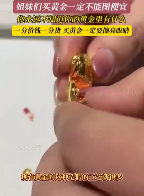 粤有钱 女子买黄金锁剪开后发现里面都是蜡，上称10克实际黄金重量仅3.31