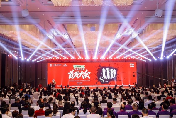 港股T+0配资 首发项目云集！粤黔企业家共探东西部协作创新路径