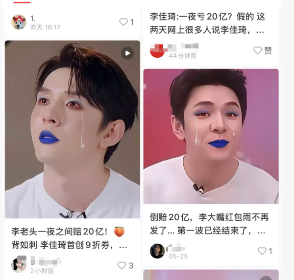 九鼎配资 李佳琦回应“一夜亏20亿”